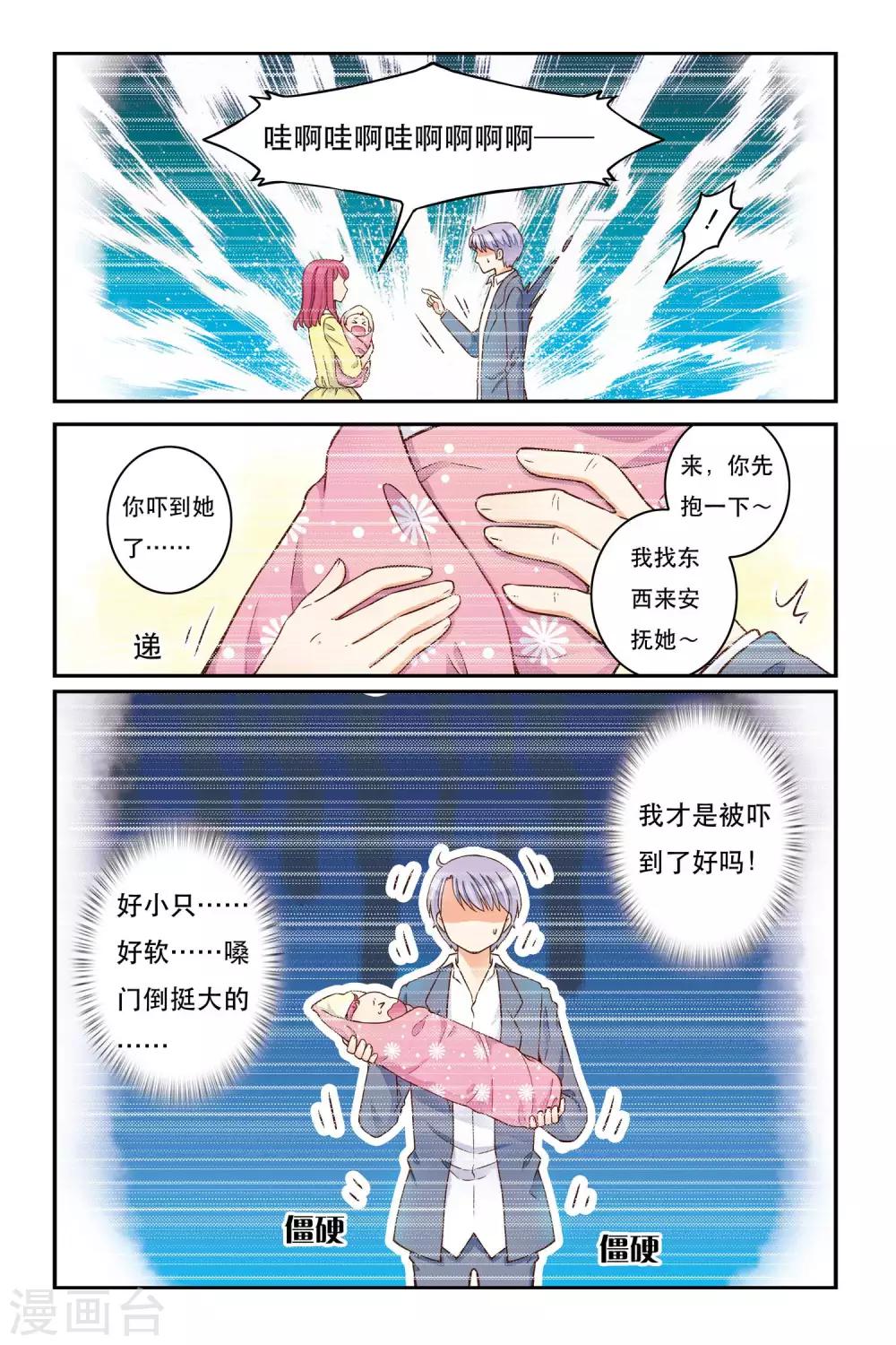 第17话 靠近一点点-第17话