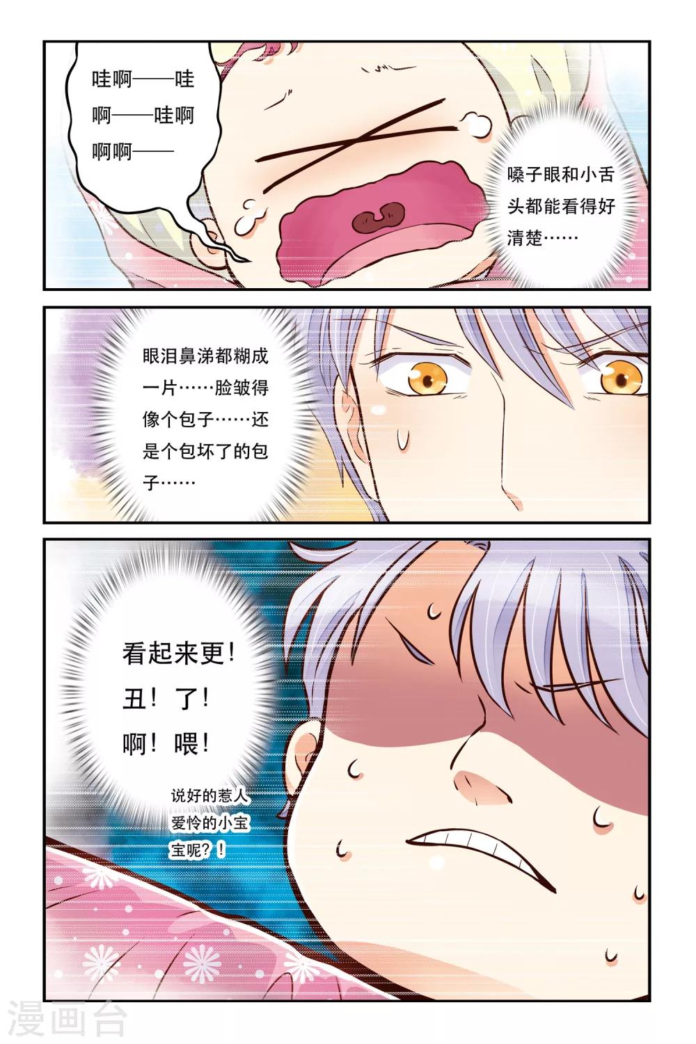 第17话 靠近一点点-第17话