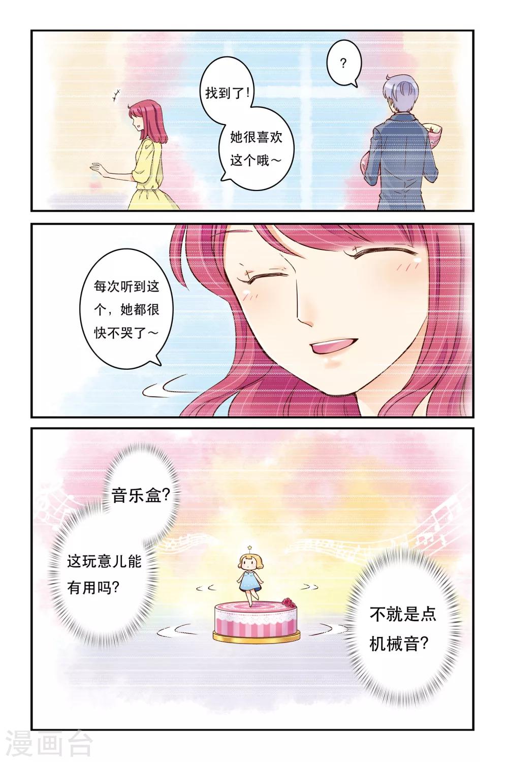 第17话 靠近一点点-第17话