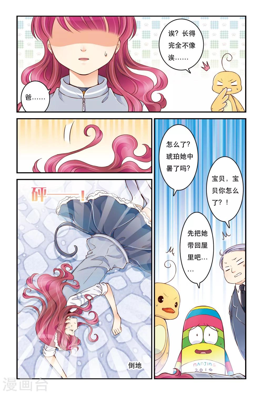 第17话 靠近一点点-第17话