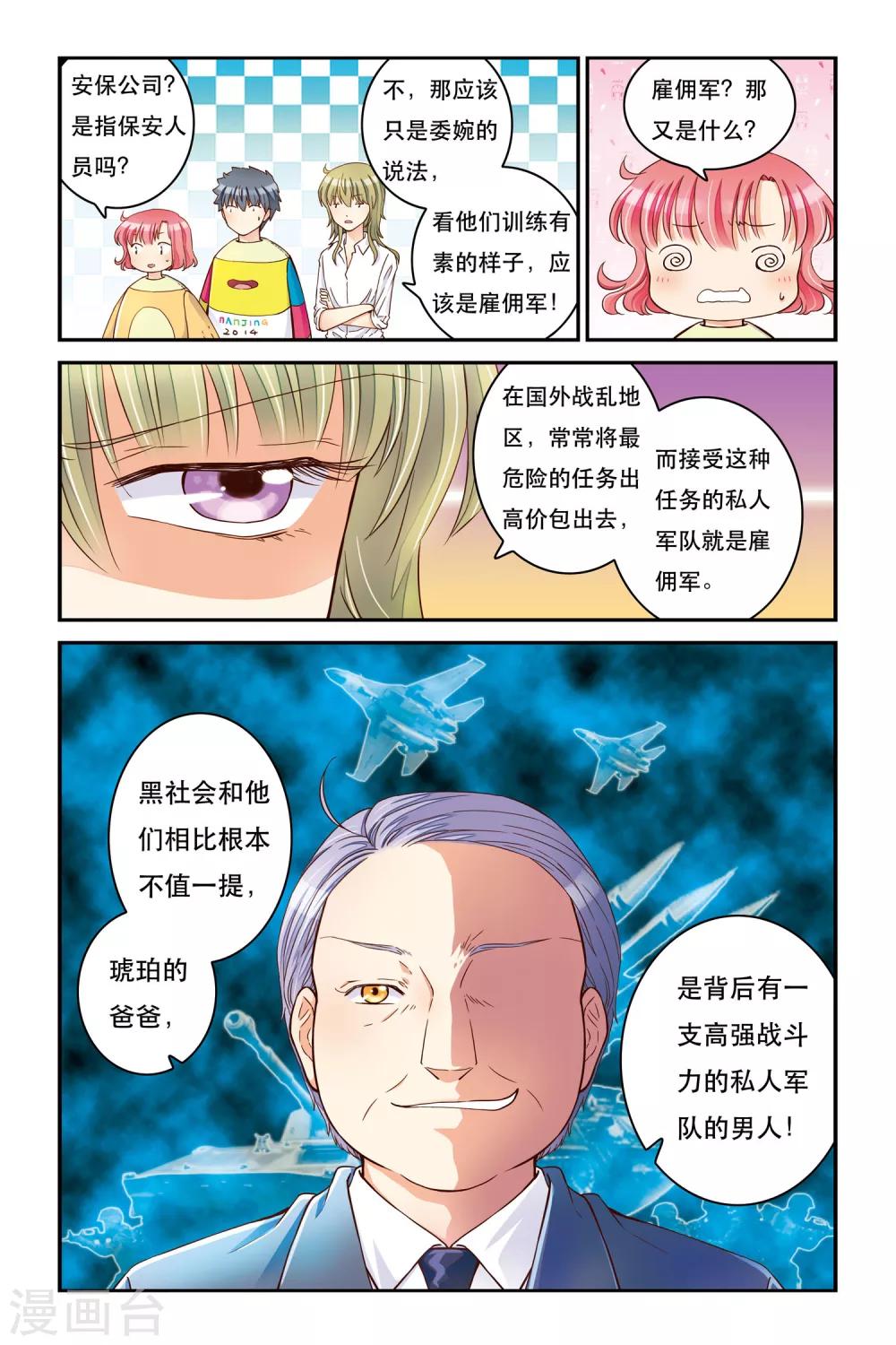 第17话 靠近一点点-第17话