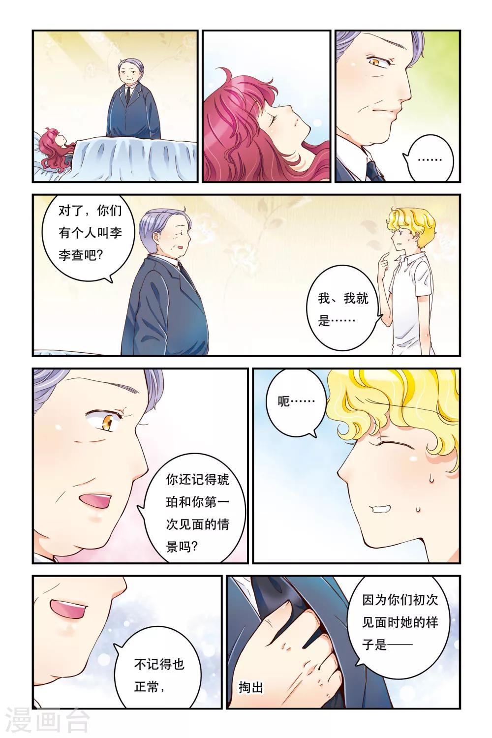 第17话 靠近一点点-第17话