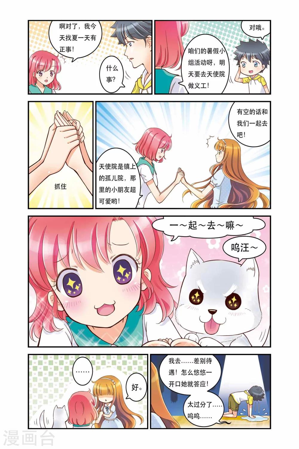 第3话 过去与未来的碰撞-第3话