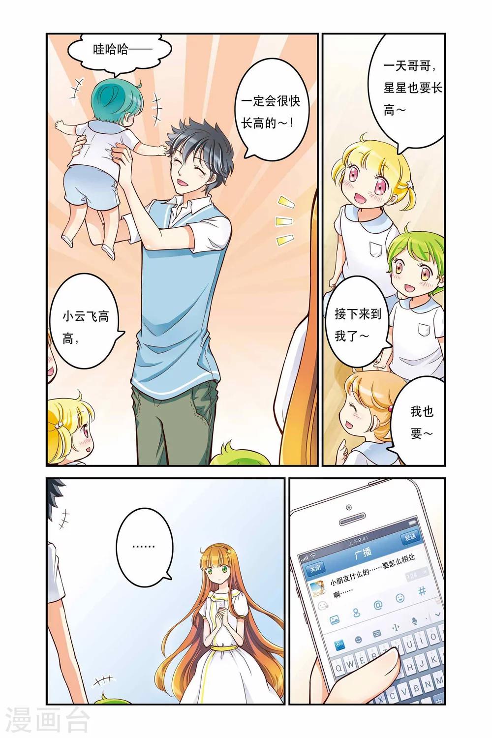 第3话 过去与未来的碰撞-第3话