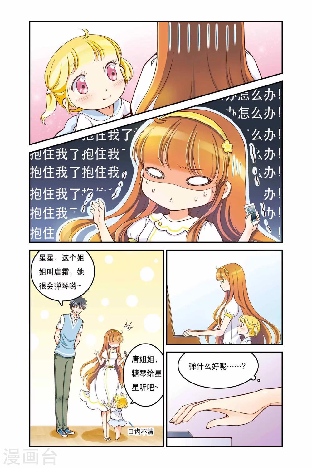 第3话 过去与未来的碰撞-第3话