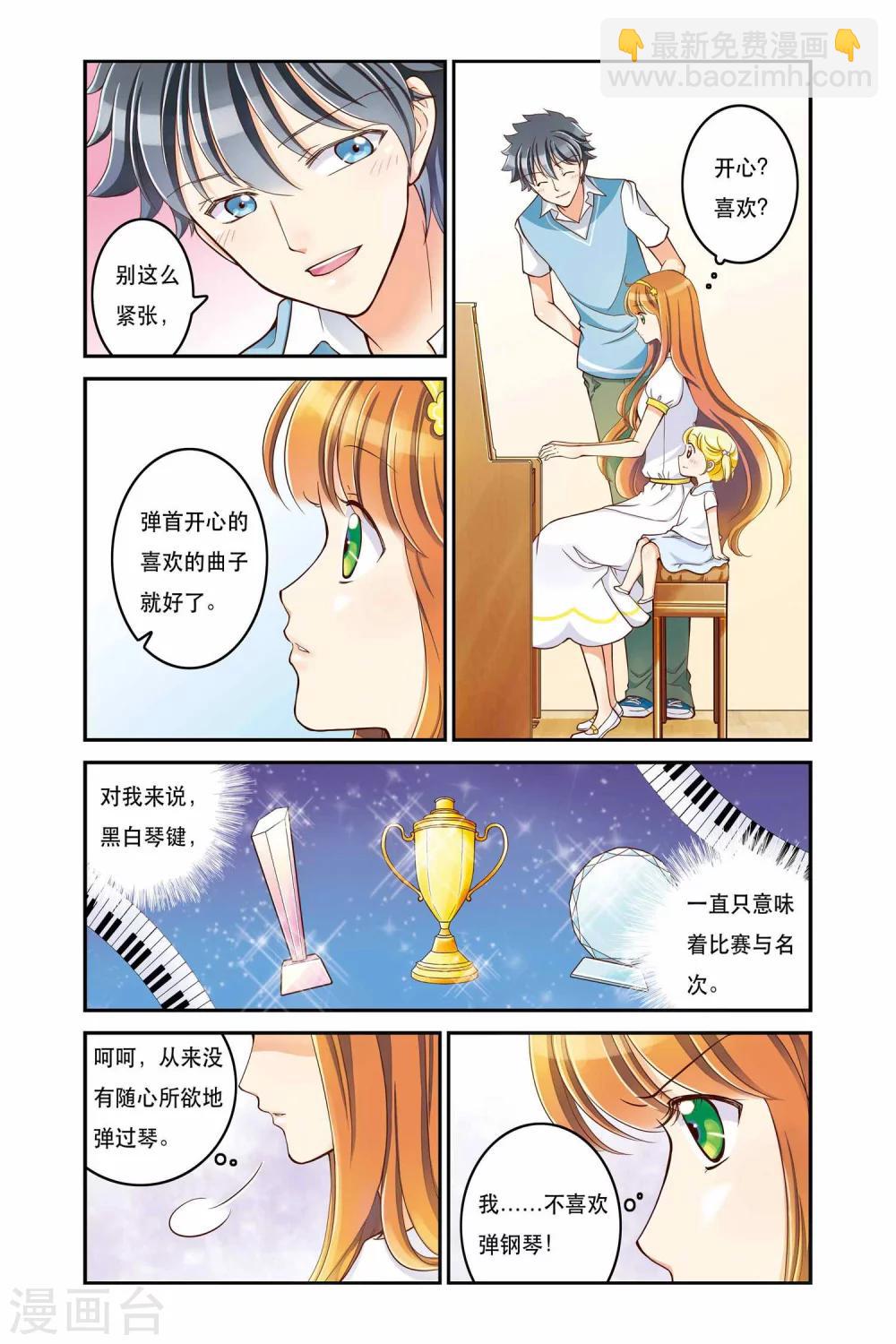 第3话 过去与未来的碰撞-第3话