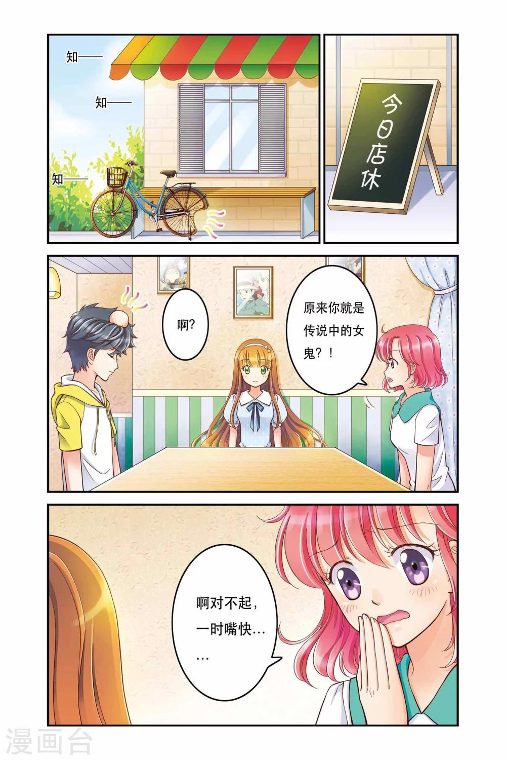 第3话 过去与未来的碰撞-第3话