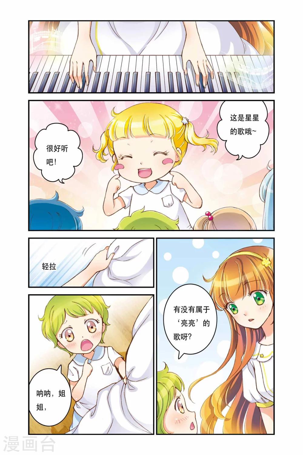 第3话 过去与未来的碰撞-第3话