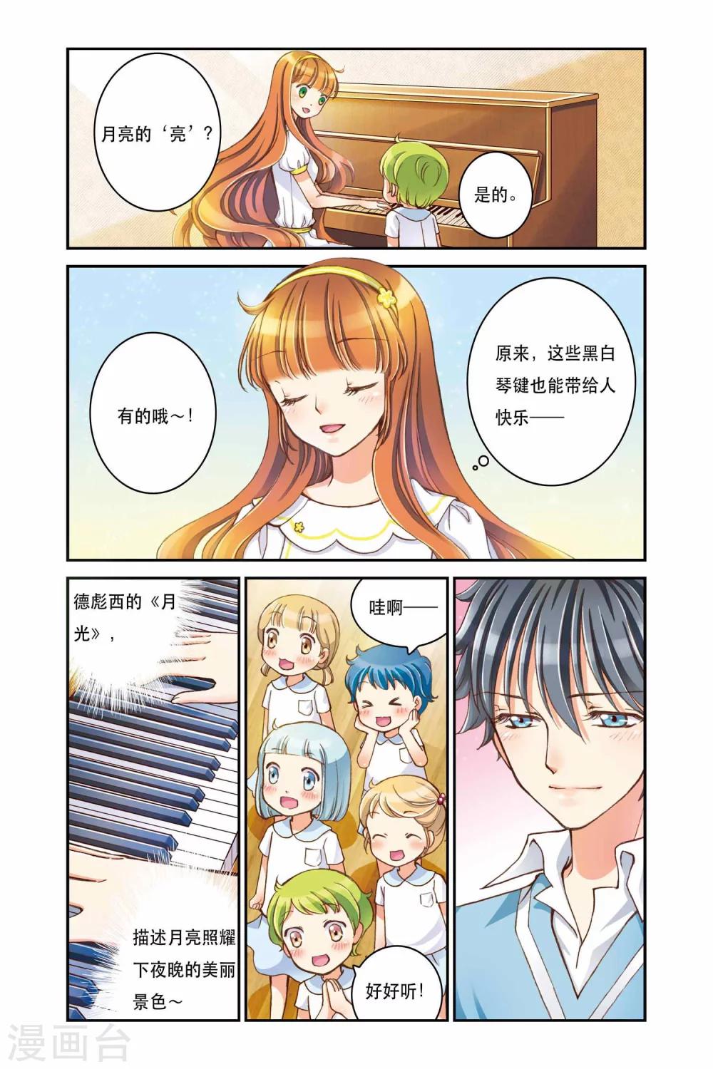 第3话 过去与未来的碰撞-第3话