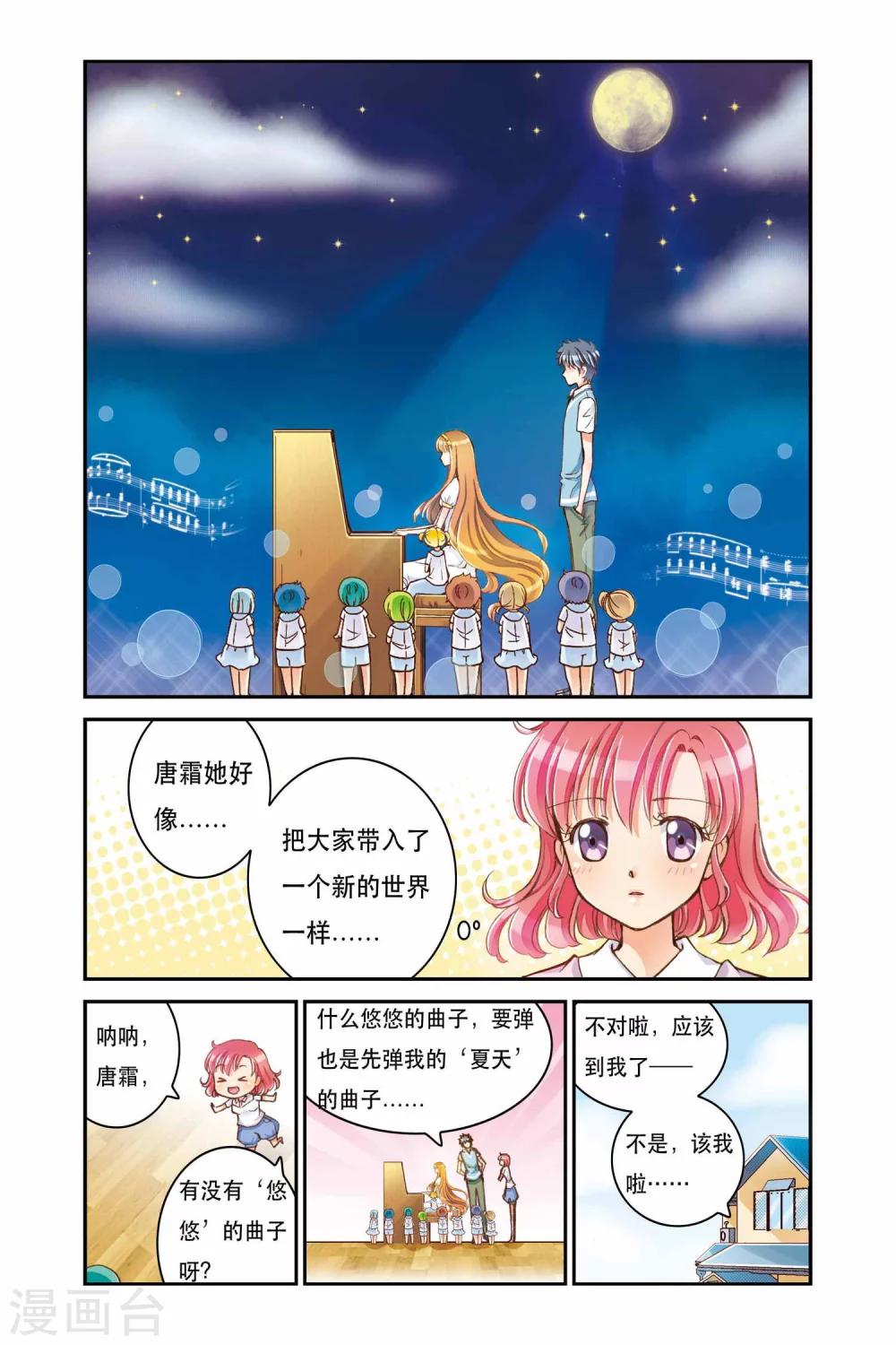 第3话 过去与未来的碰撞-第3话