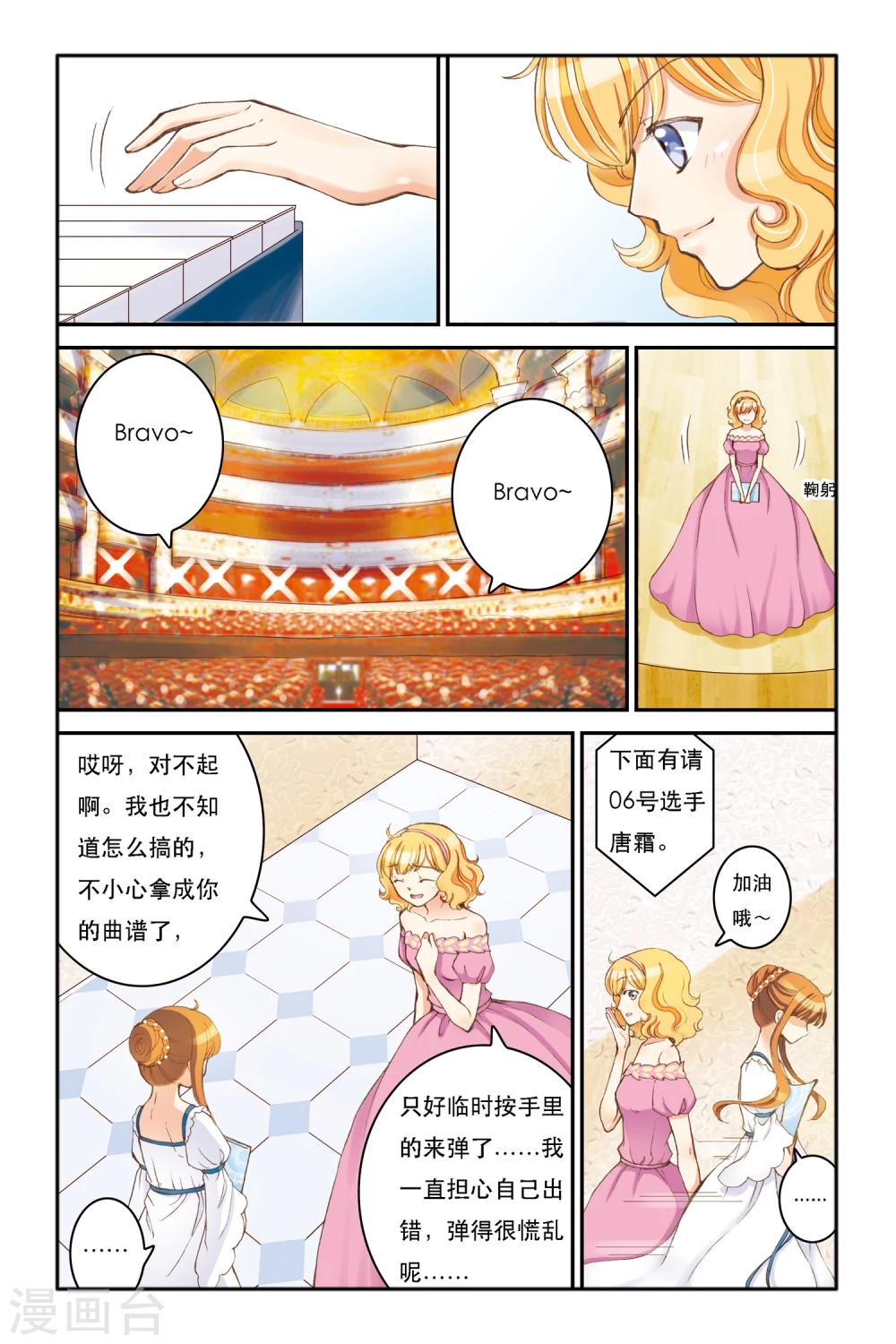 第5话 三色堇-第5话