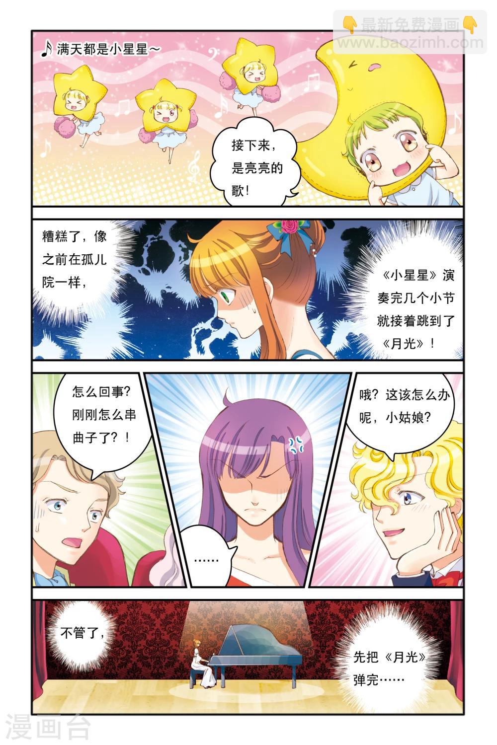 第5话 三色堇-第5话