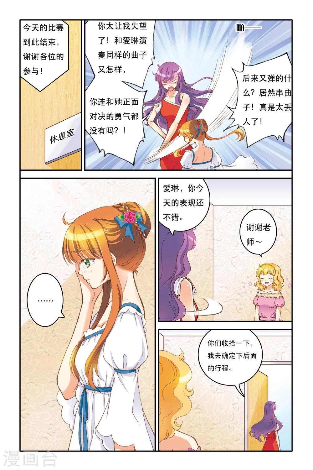 第5话 三色堇-第5话