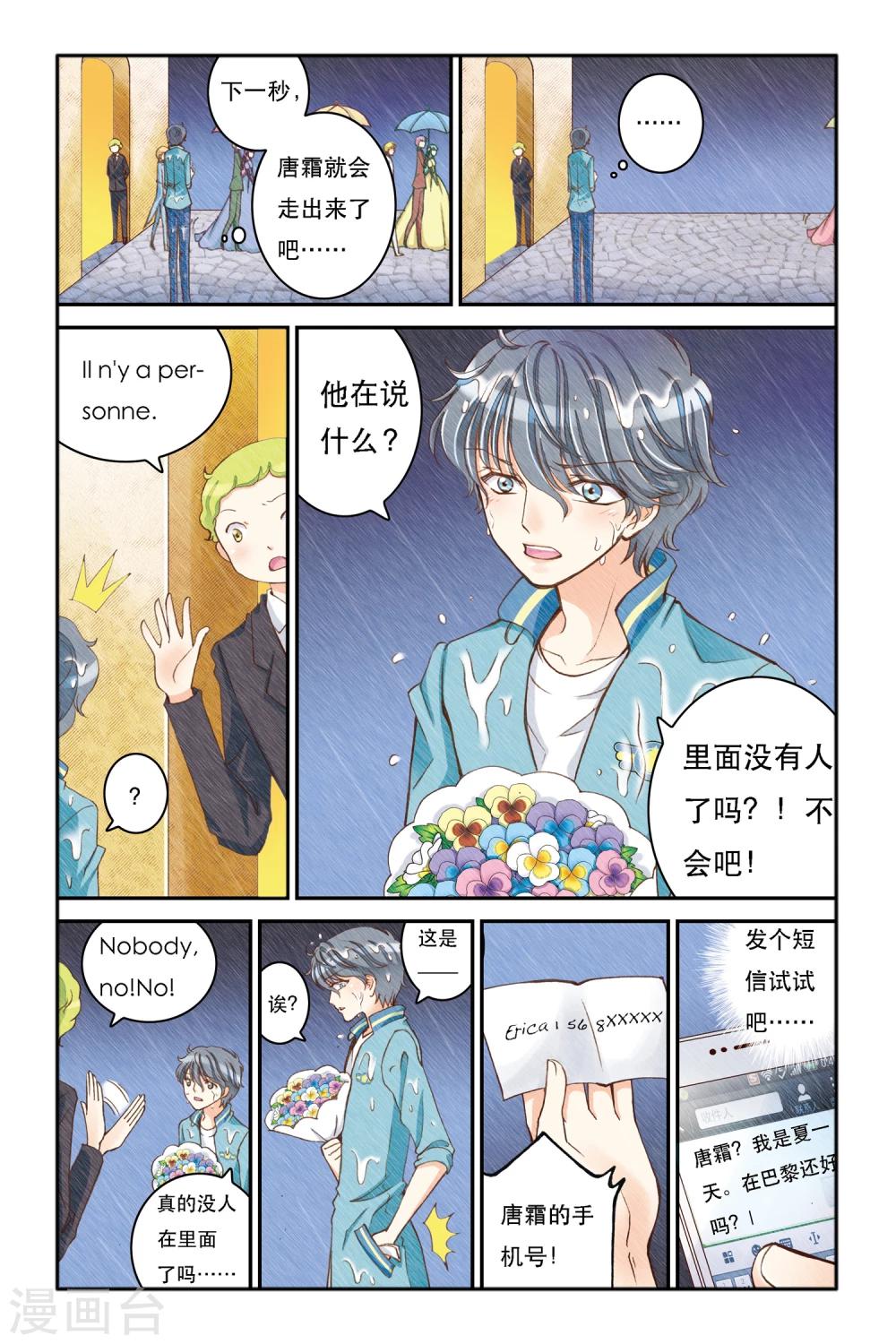 第5话 三色堇-第5话