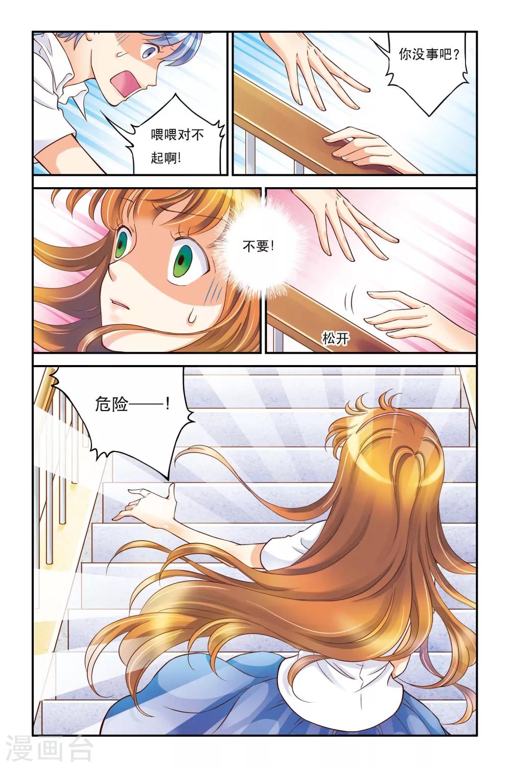 第7话 新开始-第7话