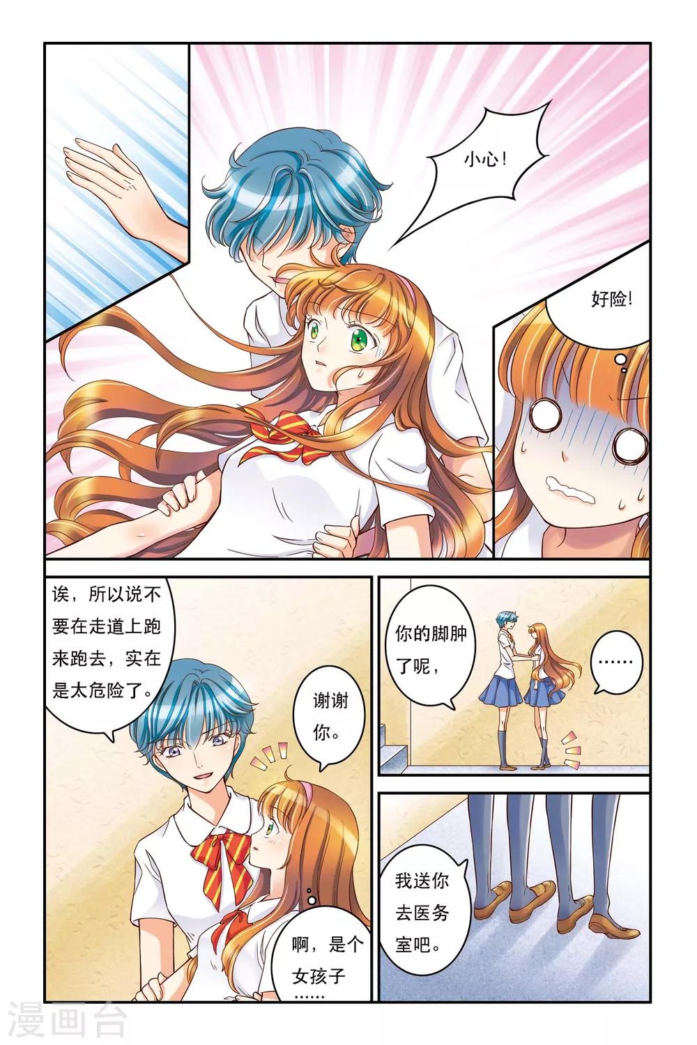 第7话 新开始-第7话