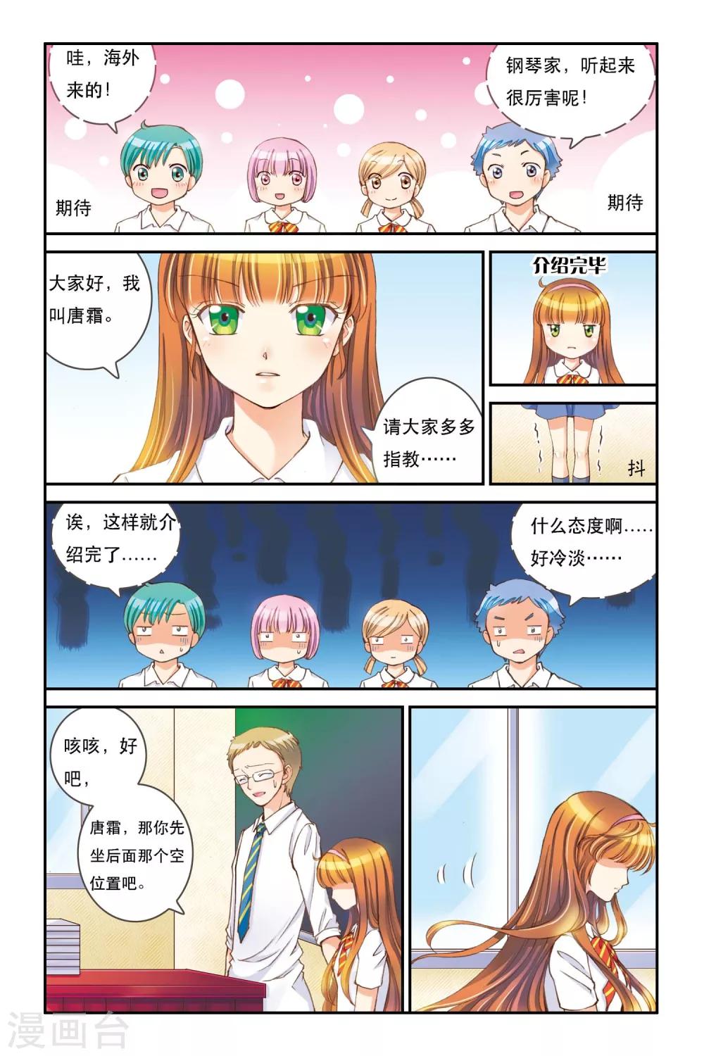 第7话 新开始-第7话