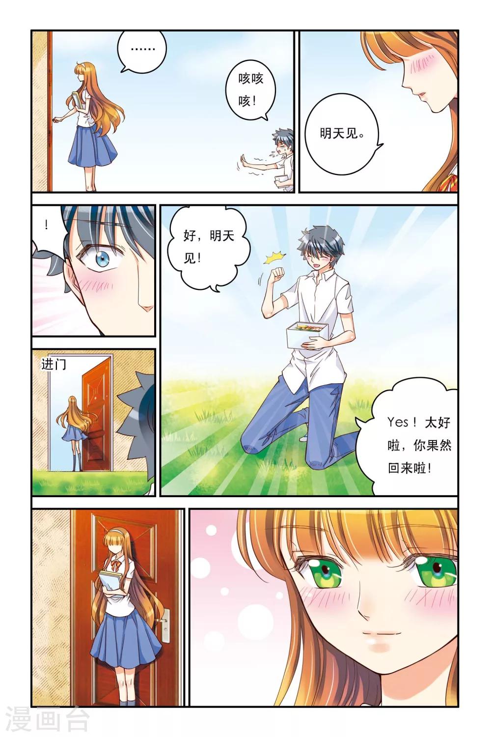 第7话 新开始-第7话