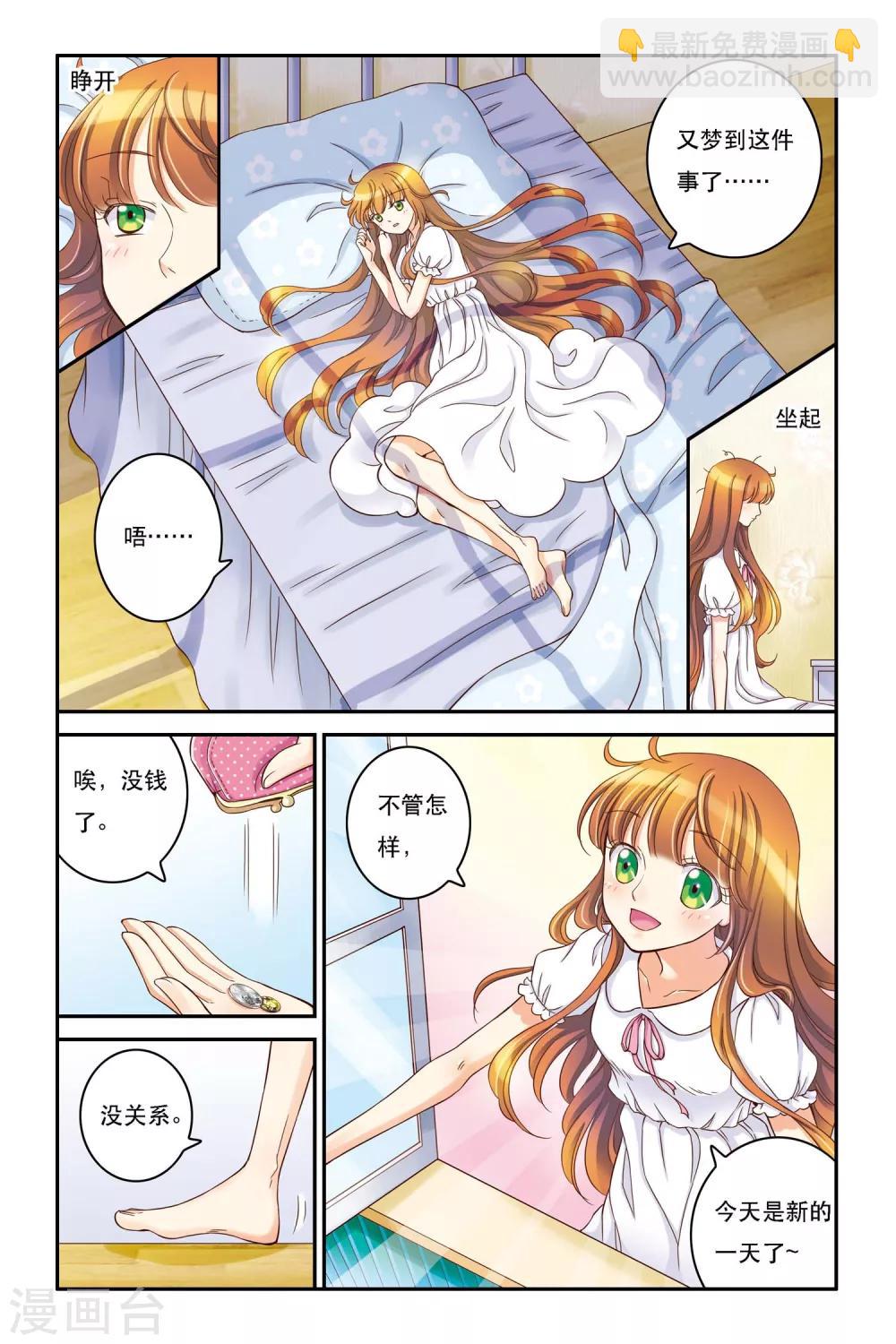 第7话 新开始-第7话