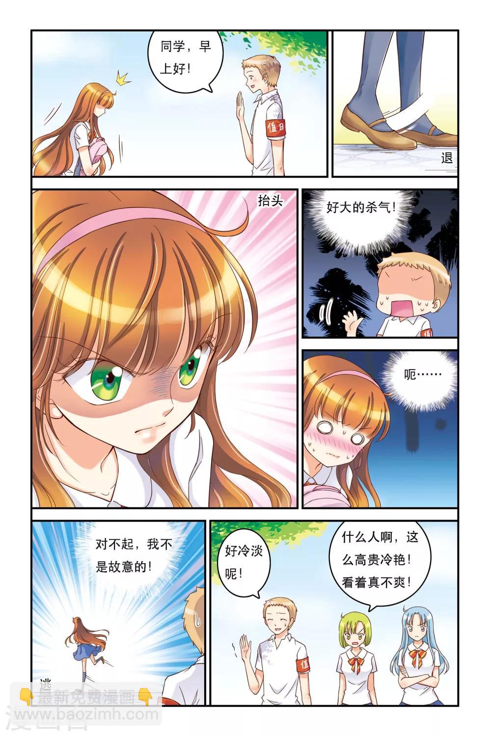 第7话 新开始-第7话