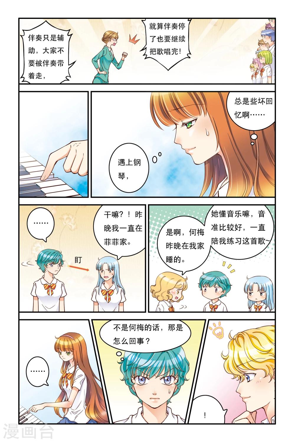 第9话 静静的海-第9话