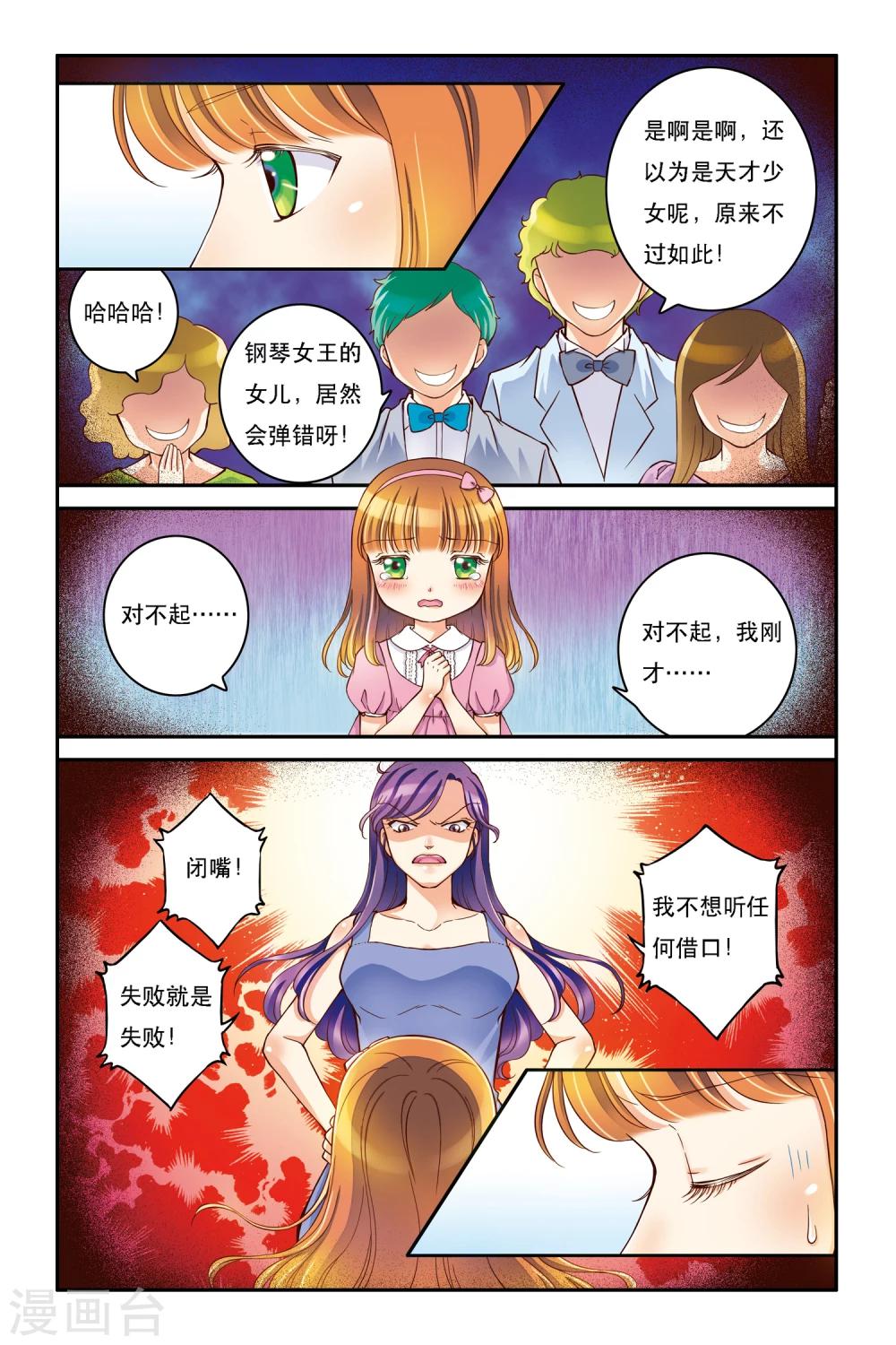 第9话 静静的海-第9话