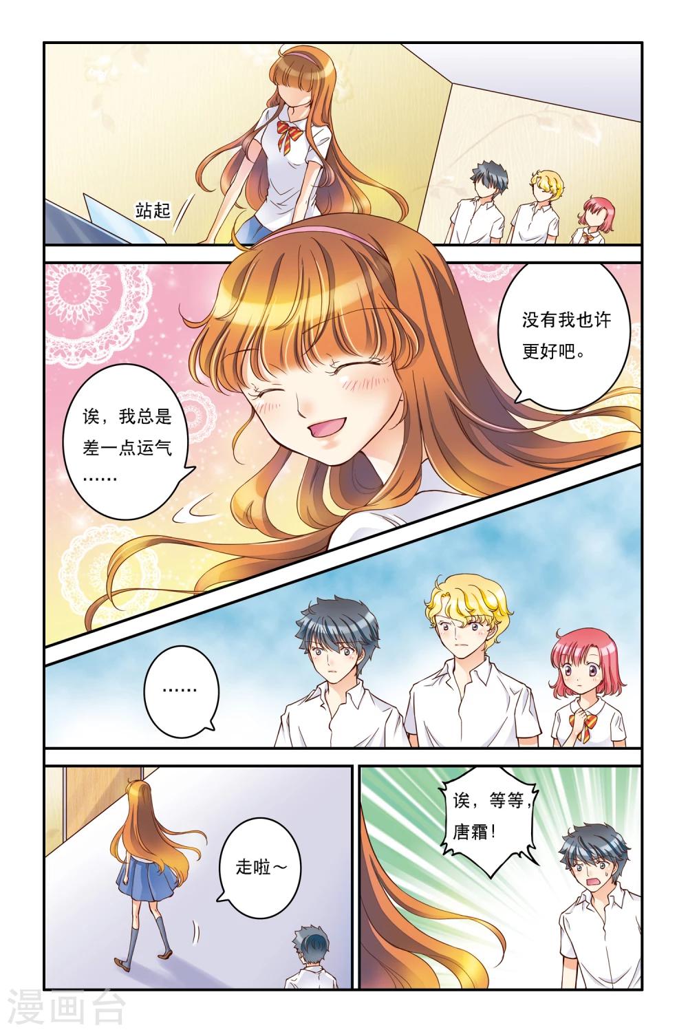 第9话 静静的海-第9话