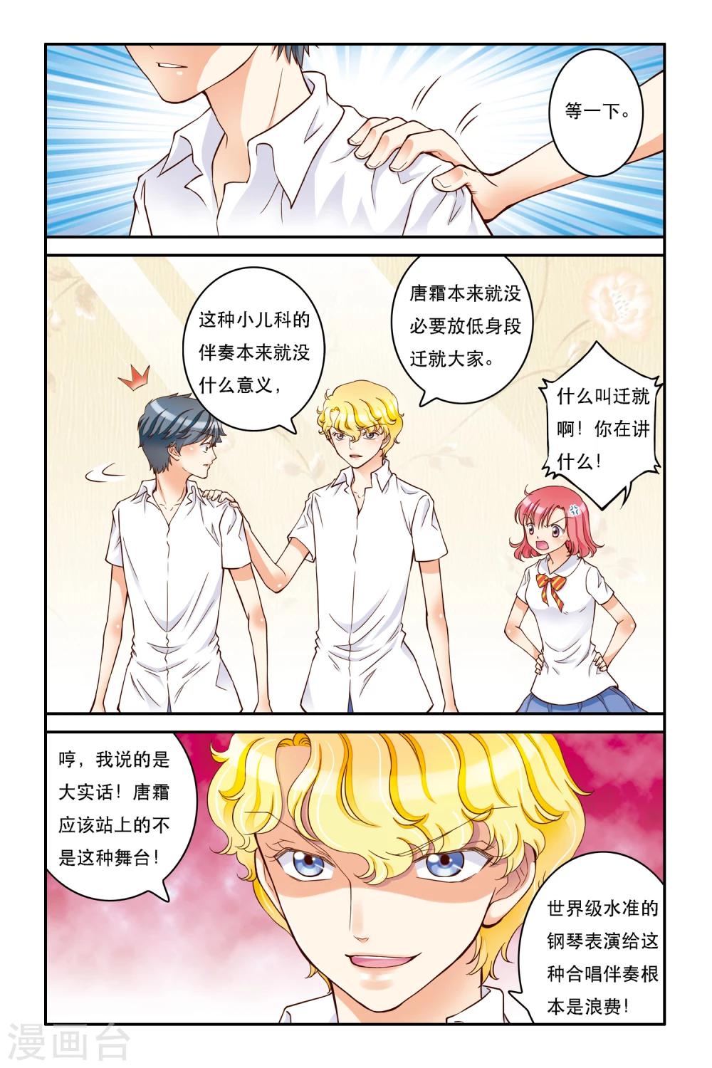 第9话 静静的海-第9话