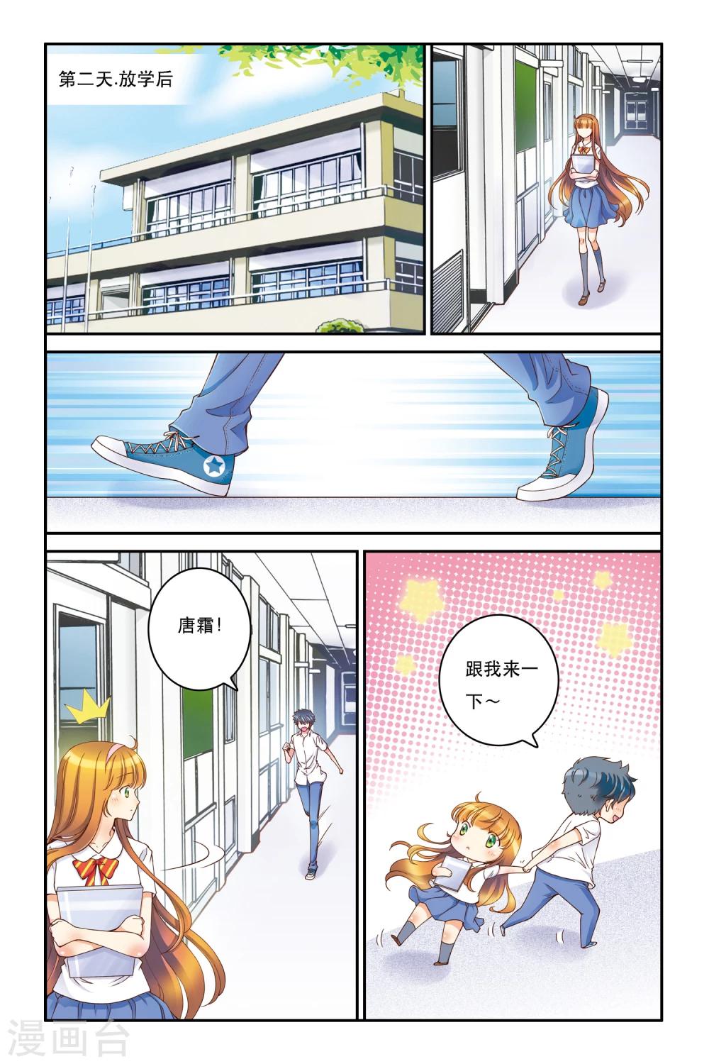 第9话 静静的海-第9话