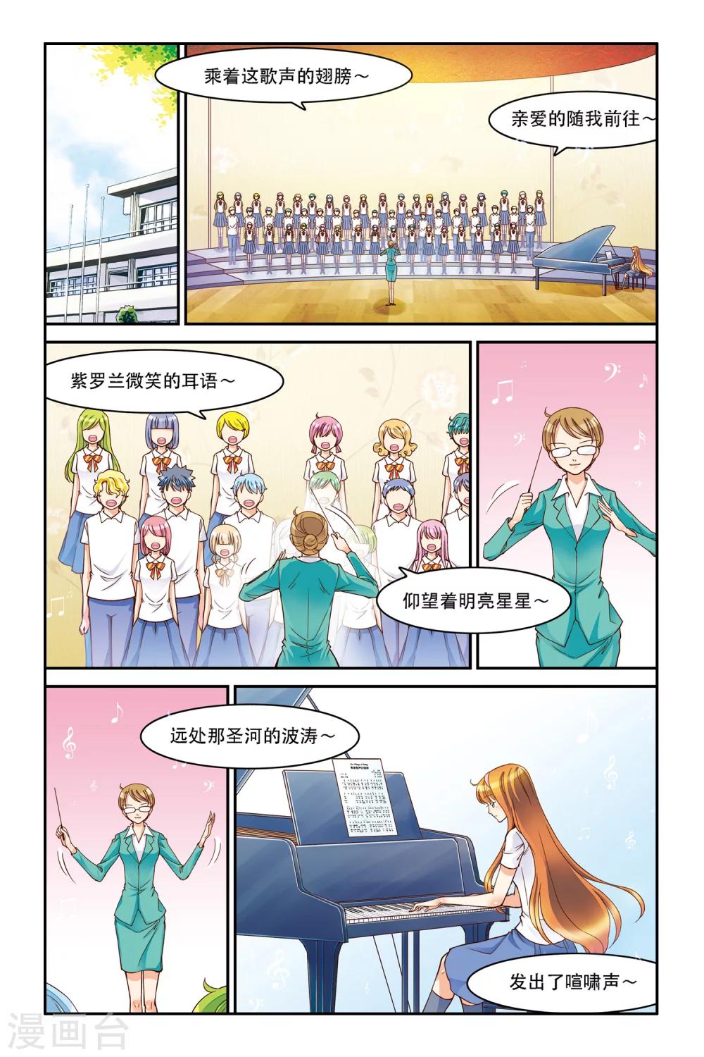 第9话 静静的海-第9话