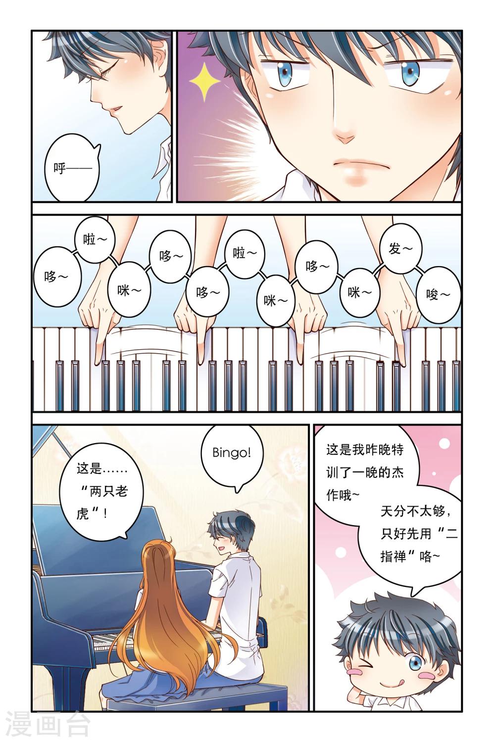 第9话 静静的海-第9话