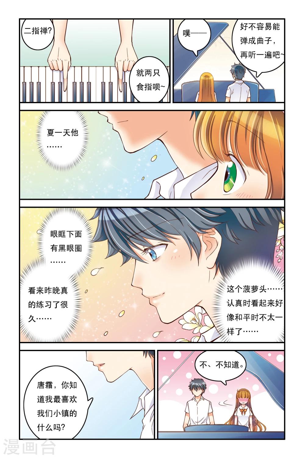 第9话 静静的海-第9话