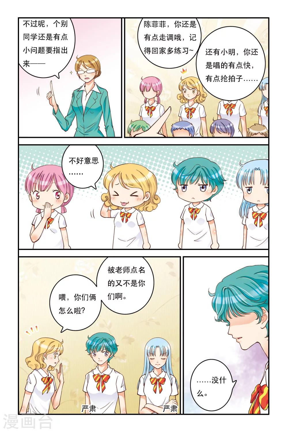 第9话 静静的海-第9话