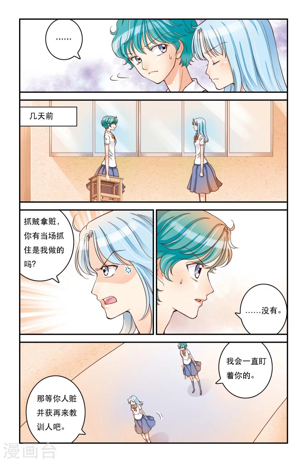 第9话 静静的海-第9话