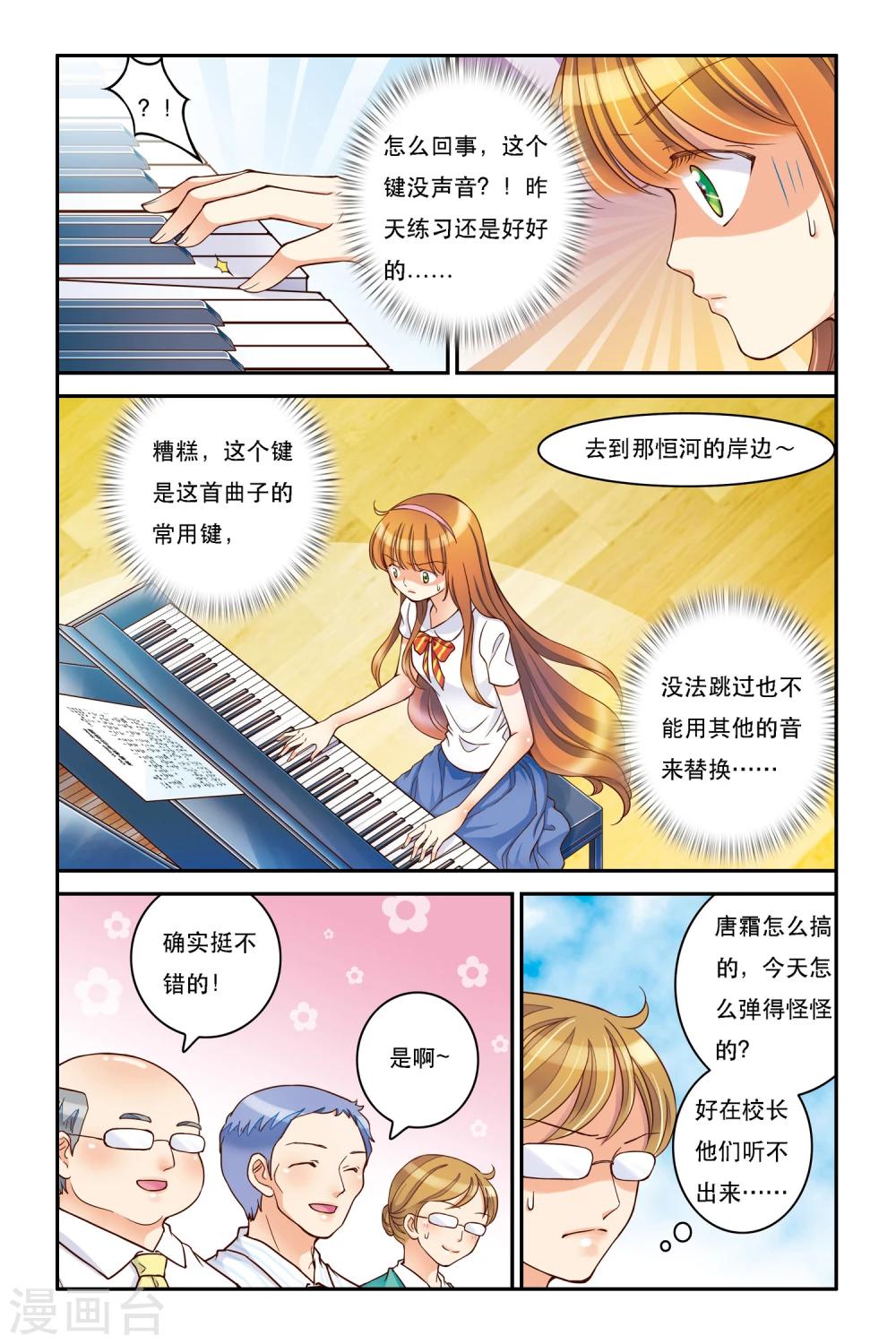 第9话 静静的海-第9话