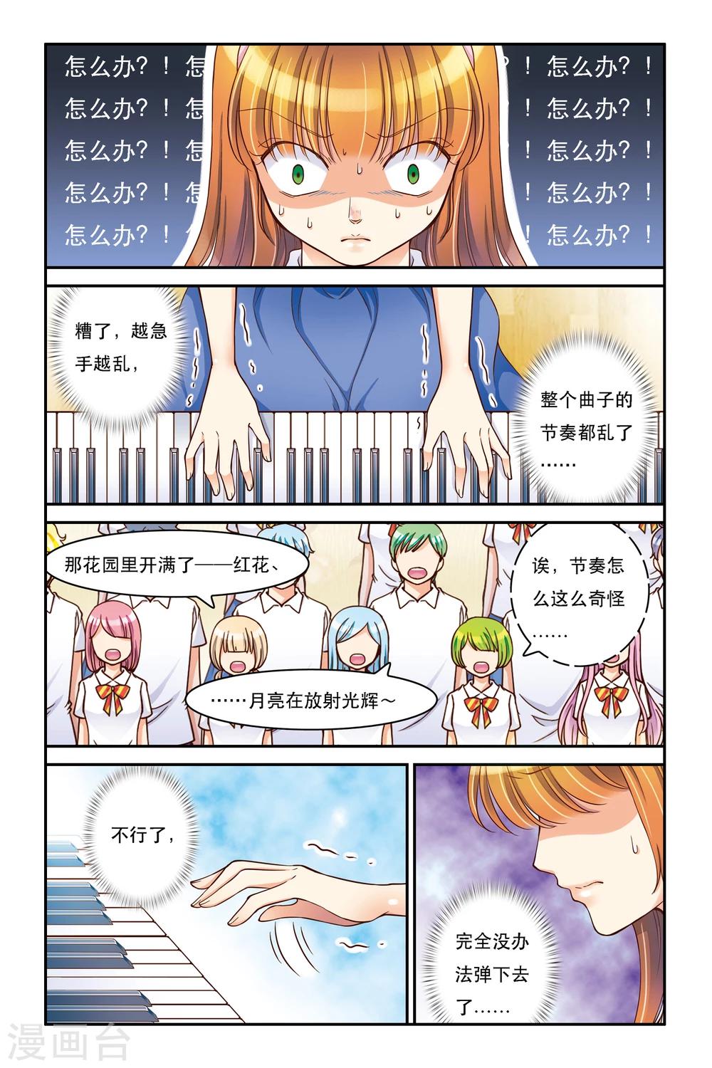 第9话 静静的海-第9话