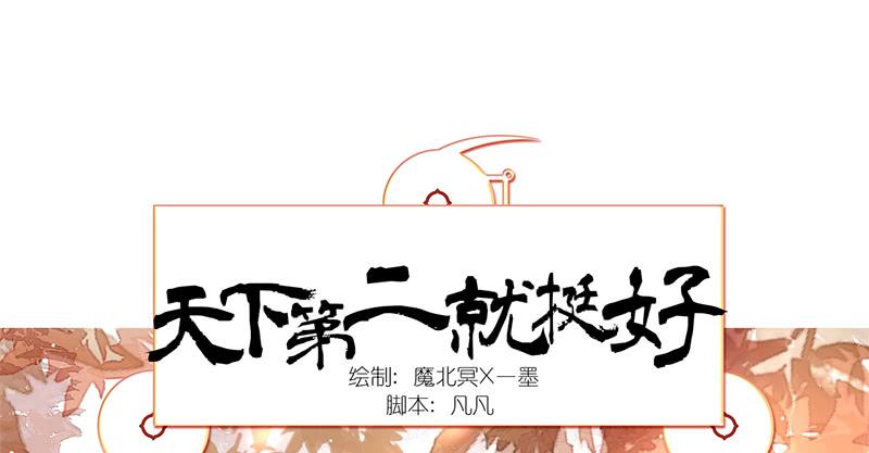 第1话 传说中的天下第一刀？！(1/2)-第1话