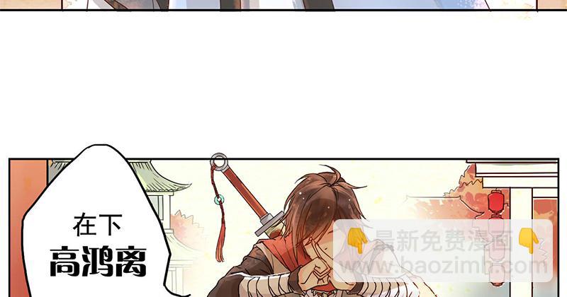 第1话 传说中的天下第一刀？！(1/2)-第1话