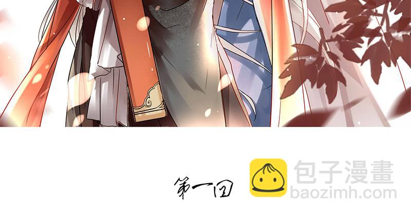 第1话 传说中的天下第一刀？！(1/2)-第1话