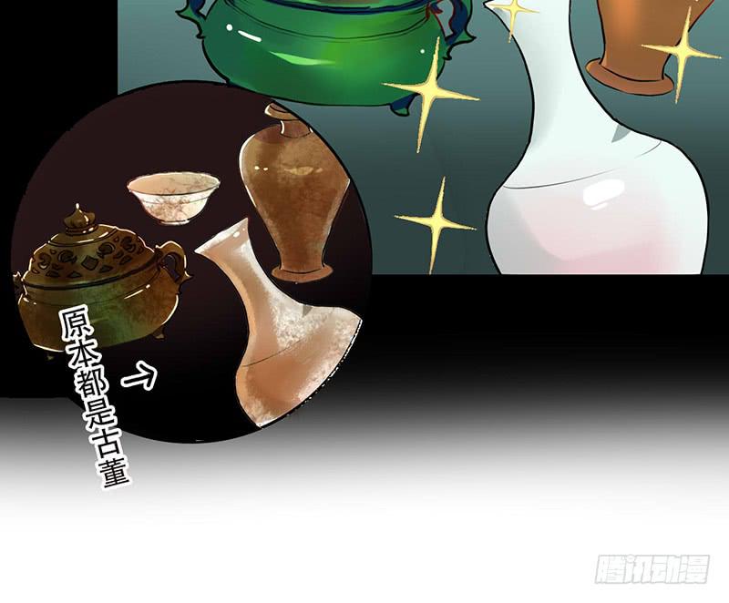 第11话 你的手怎么那么闲呢！！(1/2)-第11话