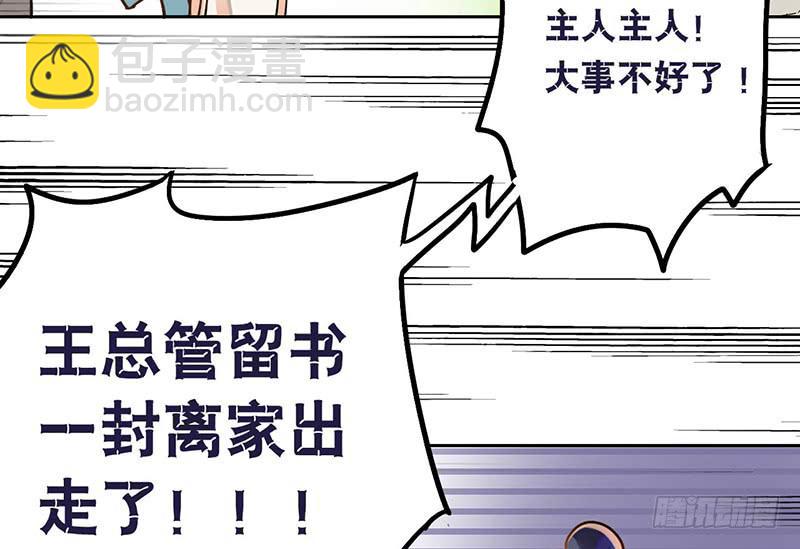 第11话 你的手怎么那么闲呢！！(1/2)-第11话