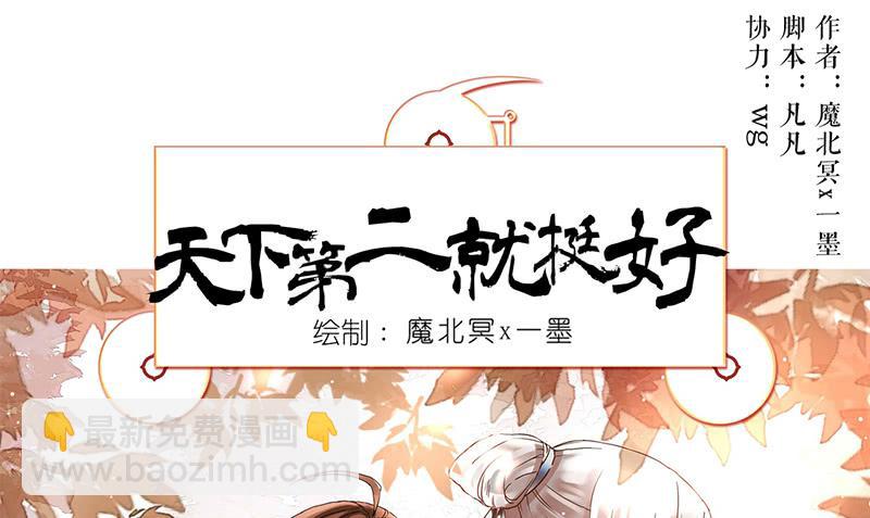 第11话 你的手怎么那么闲呢！！(1/2)-第11话