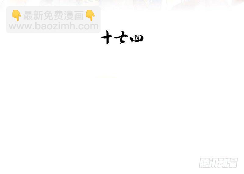 第17话 逼婚容易逼出事(1/2)-第17话