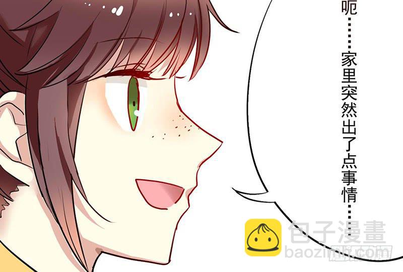 第17话 逼婚容易逼出事(1/2)-第17话