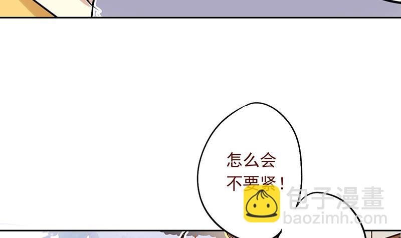 第17话 逼婚容易逼出事(1/2)-第17话