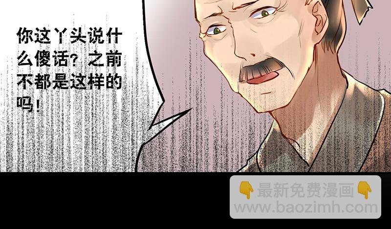 第17话 逼婚容易逼出事(1/2)-第17话