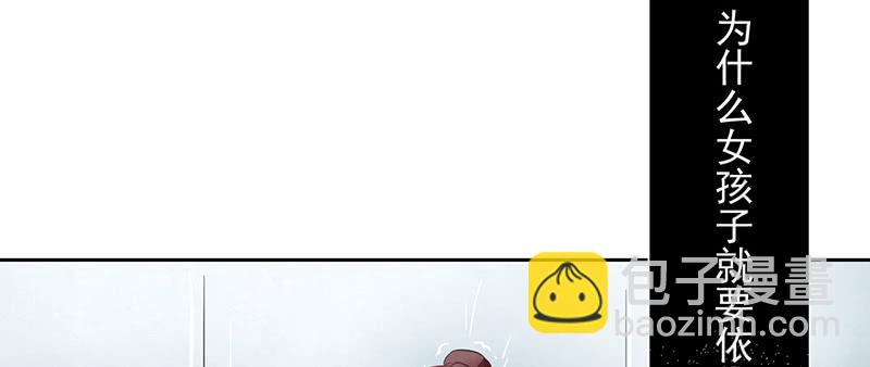 第19话 想要自由有错吗？(1/2)-第19话