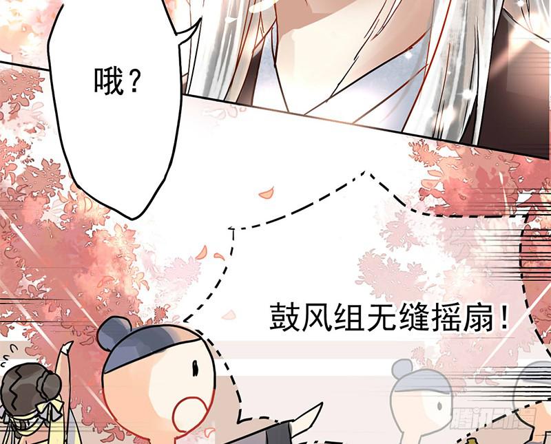 天下第二就挺好 - 第3話 真相讓人措手不及 - 3