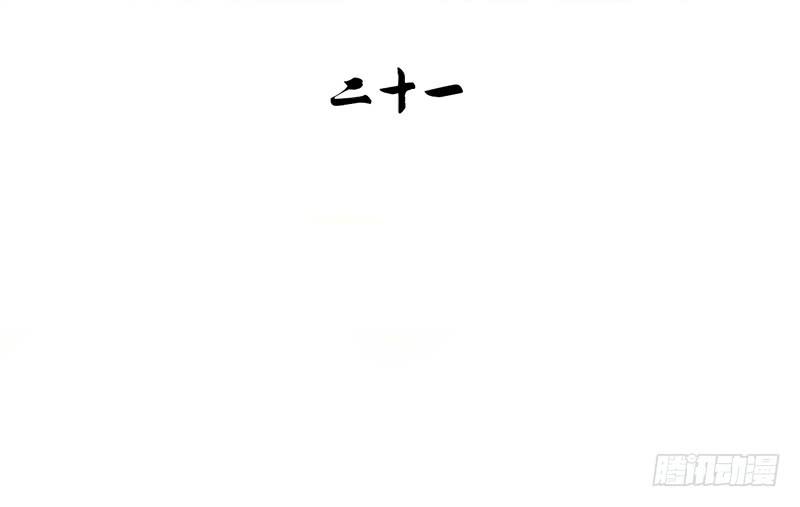 第21话 读过书的人真好-第21话