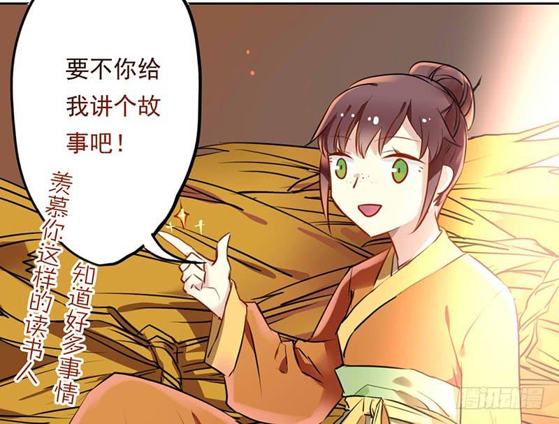 第21话 读过书的人真好-第21话